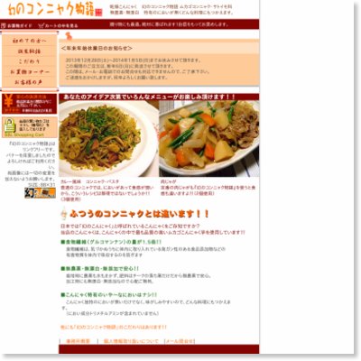 http://www.toramaru.co.jp/